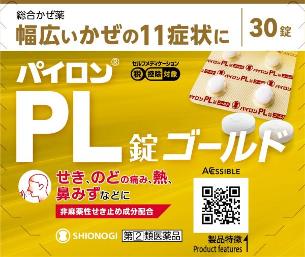 Shionogi Healthcare Pylon Pl Gold 30 Tablets - [Class 2 OTC Drug] Online Hot Sale