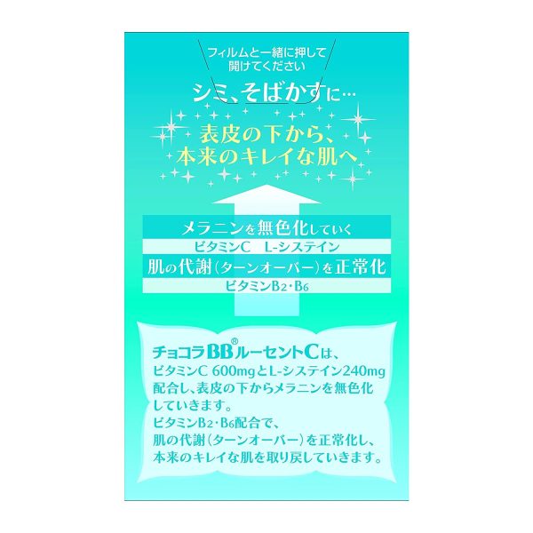 Chocola Bb Lucent C 180 Tablets | [Third-Class OTC Drug] for Skin Health Cheap - Image 3
