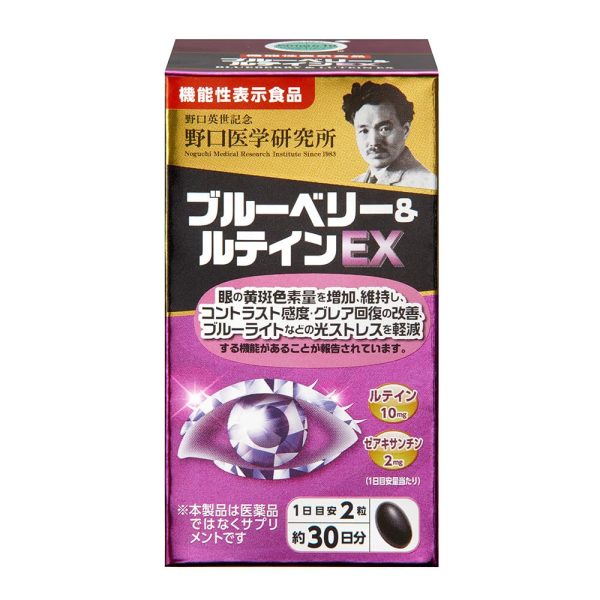 Noguchi Medical Research Institute Blueberry Lutein Supplement 60 Tablets 30 Days on Sale - Image 2