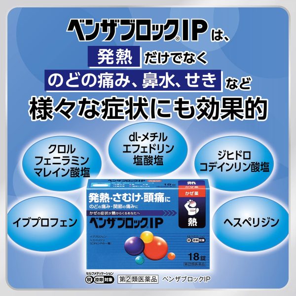 [Class 2 OTC Drug] Benzablock Ip 30 Tablets for Health Benefits Online now - Image 5