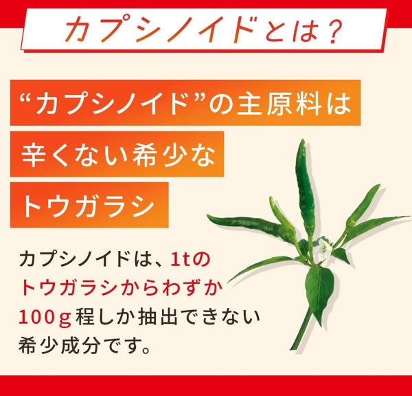 Aminovital Ajinomoto Amino Vital Capsi 21-Pack Box Supplement Discount - Image 4