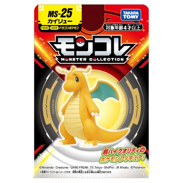Takara Tomy Monster Collection MS-25 Kairyu Pocket Monster Action Figure Cheap - Image 2